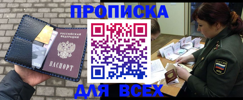 временная регистрация недорого в Кораблино