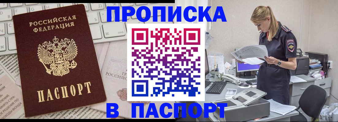 прописка паспорт в Кораблино