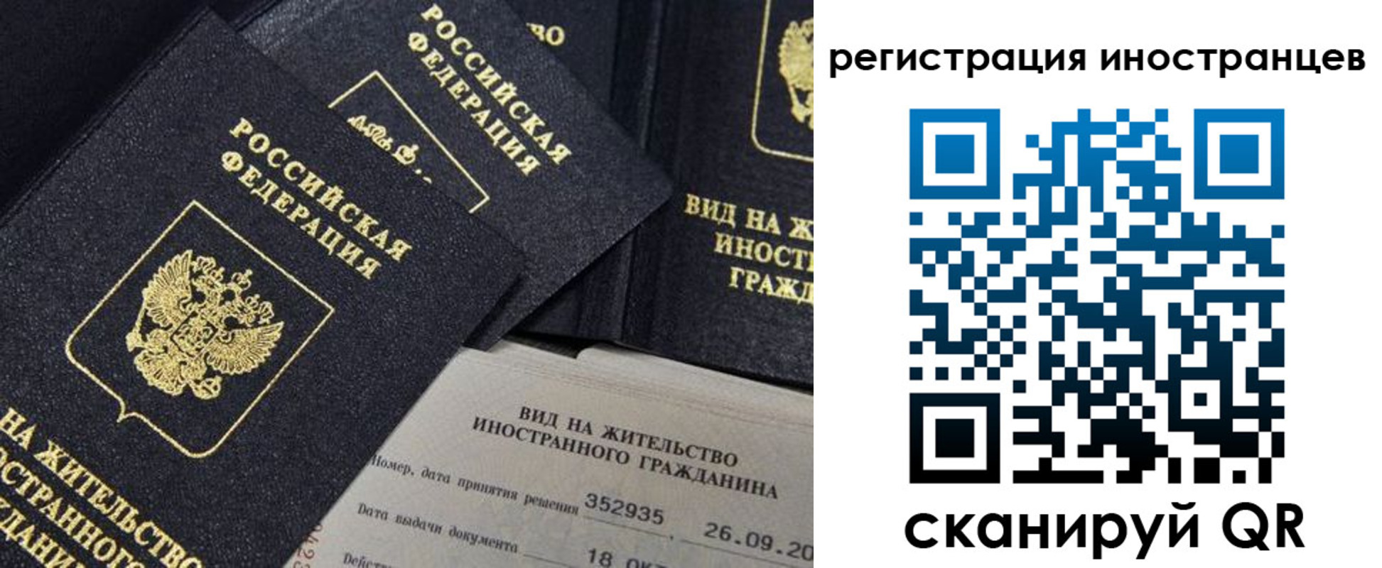 временная регистрация гарантия в Кораблино