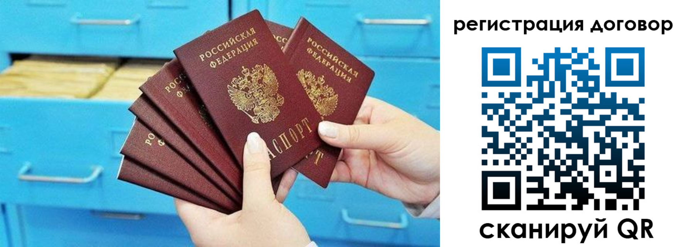 прописка от собственника в Кораблино