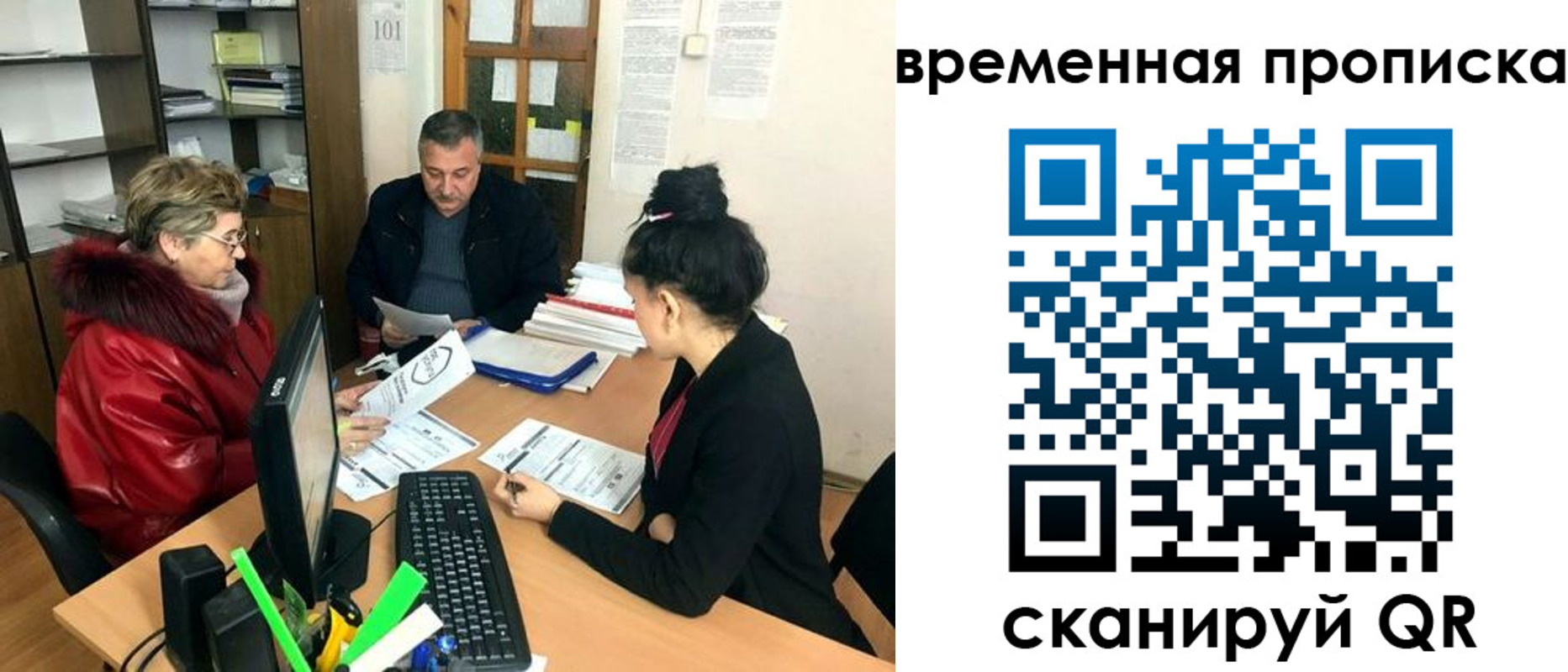 временная регистрация в Кораблино