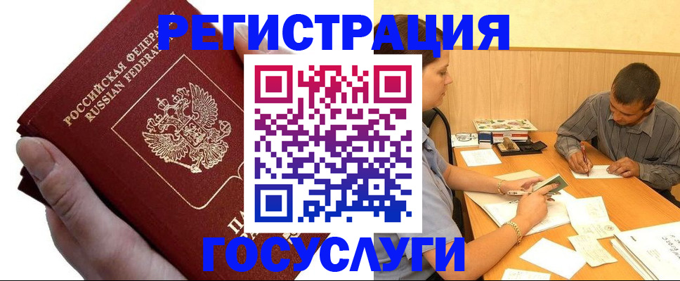 прописка в Кораблино
