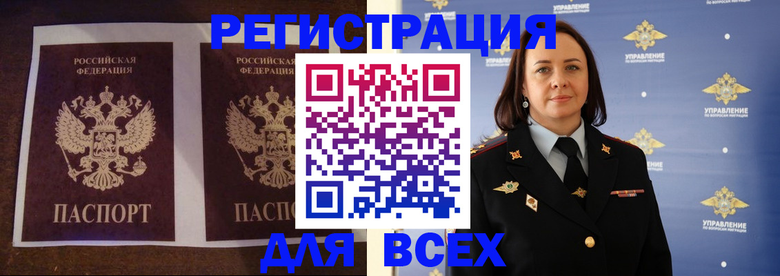 временная регистрация в Кораблино