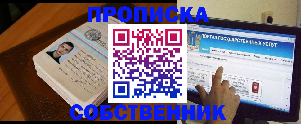 временная регистрация в квартире в Кораблино