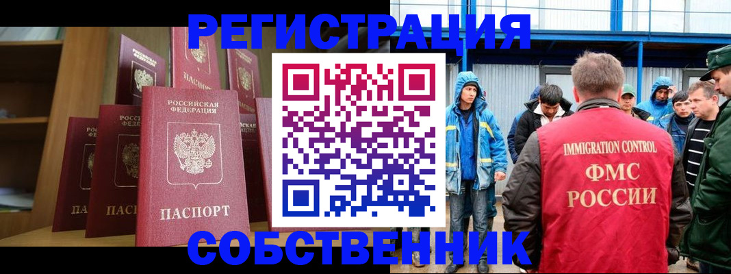 прописка для кредита в Кораблино